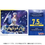 VG-DZ-LBT01 カードファイト！！ ヴァンガード リリカルブースター リリカルモナステリオ ほしがきらきらっ！ 1パック（7枚入） [トレーディングカード]