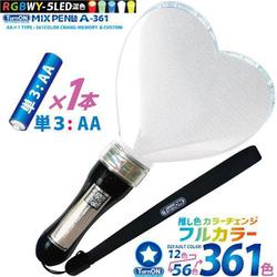 ヨドバシ.com - ターンオン MIX PENLa（ミックスペンラ） A-361 Noir キラキラハート [ペンライト] 通販【全品無料配達】