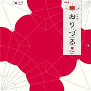 おりづる 日本 006121