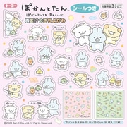おまけつきちよがみ ぽかんとたん 031908