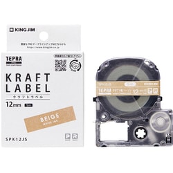 テプラPRO テープカートリッジ クラフト紙ラベル・白文字 12mm SPK12JS