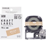 テプラPRO テープカートリッジ クラフト紙ラベル・白文字 18mm SPK18JS