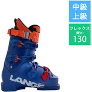 RS 130 LV 24-25 Newモデル スキーブーツ 中級・上級 Vibrant blue 26.5cm LBN1030