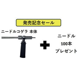 1251020000 [電動式タガネ ニードルコゲラ（Φ2）サイドハンドルセット ニードルΦ2 100本付]