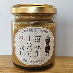 ON-SP160 渋皮入り落花生100％ペースト 160g