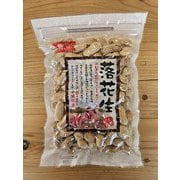 ON-HAN180 千葉半立殻煎り落花生 180g