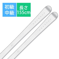 スキー板「オガサカスキー U-FS3/WT 11001358 155cm」+ビンディング「マーカー FDT TP 10 BK×AN付モデル」セット [24-25 モデル 初級・中級]