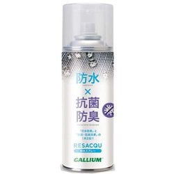 Resacqu 抗菌防臭 防水スプレー SW2267 [アウトドア 抗菌 防臭 防水スプレー]