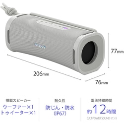 SONY ULT FIELD 1 SRS-ULT10 ホワイト SONY ULT FIELD 1 SRS-ULT10 (WC) [オフホワイト] 価格比較