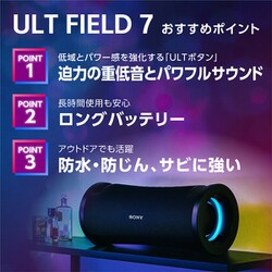 ヨドバシ.com - ソニー SONY ULT FIELD 7 ワイヤレスポータブル