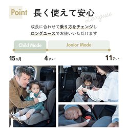 【未使用】ISOFIX対応 チャイルド＆ジュニアシート（リッチブラック） 楽天市場】チャイルドシート キッズ ジュニアシート ISOFIX