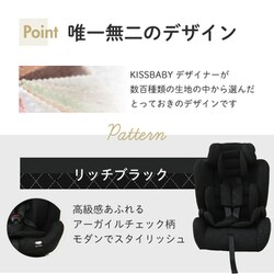 【未使用】ISOFIX対応 チャイルド&ジュニアシート(リッチブラック) ヨドバシ.com - シンセーインターナショナル BBチャイルド