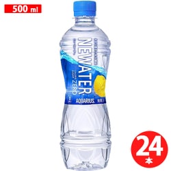 アクエリアス NEWATER 500ml×24本