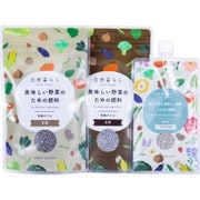 自然暮らし 有機ダブルセット 800g(元肥+追肥+ミネラル材セット ) YWS800G