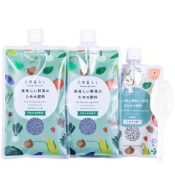 自然暮らし ワイドベーシックセット 540g（元肥追肥兼用肥料+ミネラル材セット ） WBS540G