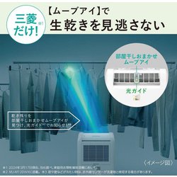 ヨドバシ.com - 三菱電機 MITSUBISHI ELECTRIC MJ-M120WX-W [衣類乾燥 