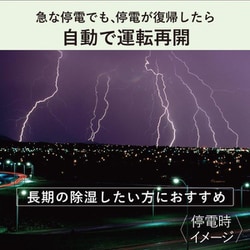ヨドバシ.com - 三菱電機 MITSUBISHI ELECTRIC 衣類乾燥除湿機 ヨドバシ.com - 三菱電機 MITSUBISHI ELECTRIC 衣類乾燥除湿機