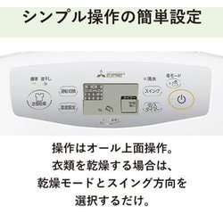 ヨドバシ.com - 三菱電機 MITSUBISHI ELECTRIC 衣類乾燥除湿機 ヨドバシ.com - 三菱電機 MITSUBISHI ELECTRIC 衣類乾燥除湿機