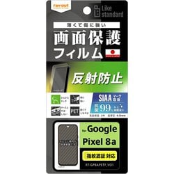 RT-GP8AF/B1 [Google Pixel 8a用 Like standard フィルム 指紋防止 反射防止 抗菌・抗ウイルス 指紋認証対応]