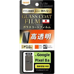 RT-GP8AFT/T12 [Google Pixel 8a用 Like standard フィルム 10H ガラスコート 耐衝撃 光沢 指紋認証対応]