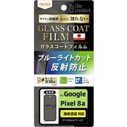 RT-GP8AFT/W12 [Google Pixel 8a用 Like standard フィルム 10H ガラスコート 耐衝撃 ブルーライトカット 反射防止 指紋認証対応]