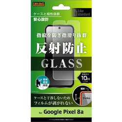 RT-GP8AF/SHG [Google Pixel 8a用 Like standard ガラスフィルム 10H 反射防止 指紋認証対応]