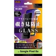 RT-GP8AF/PG [Google Pixel 8a用 Like standard ガラスフィルム 10H 180° 覗き見防止]