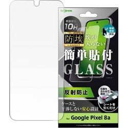 IN-GP8AF/BSHG [Google Pixel 8a用 ガラスフィルム 防埃 10H 反射防止 指紋認証対応]