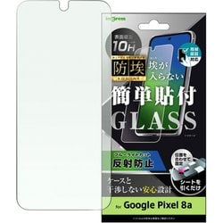 IN-GP8AF/BSKG [Google Pixel 8a用 ガラスフィルム 防埃 10H ブルーライトカット 反射防止 指紋認証対応]