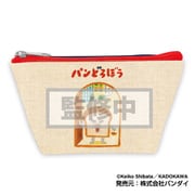 ハンディポーチ パンどろぼう03 バーンHDP [キャラクターグッズ]