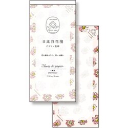 限定 フルールデパピエ 一筆箋 IVORY S4805