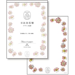 限定 フルールデパピエ 便箋 PINK S4809