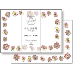 限定 フルールデパピエ封筒 PINK S4813