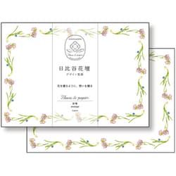 限定 フルールデパピエ封筒 GREEN S4815