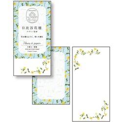 限定 フルールデパピエ 付箋＆一筆箋 SKY BLUE S4816