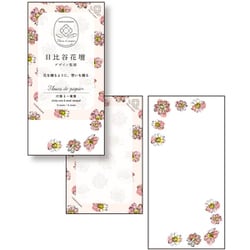 限定 フルールデパピエ 付箋＆一筆箋 IVORY S4817