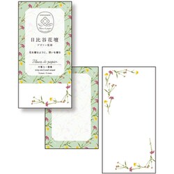 限定 フルールデパピエ 付箋＆一筆箋 GREEN S4818