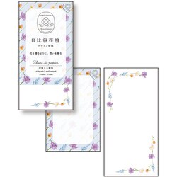 限定 フルールデパピエ 付箋＆一筆箋 PALE BLUE S4819