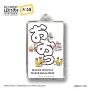 PCP240103 クレヨンしんちゃん×サンリオキャラクターズ PIICA（ピーカ） クリアケース付き 「おおっ」 [キャラクターグッズ]