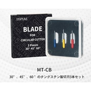 MT-CB コンパスカッター用ブレード 3本セット [プラモデル用工具]