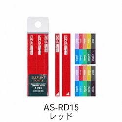 AS-RD15 サンドペーパー用アルミプレート レッド 5-10mm [プラモデル用工具]