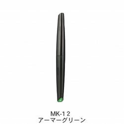 MK-12 水性アクリルマーカー アーマーグリーン [プラモデル用塗料]
