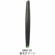 MKF-01 水性アクリルマーカー 蛍光グリーン [プラモデル用塗料]