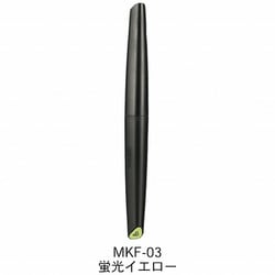 MKF-03 水性アクリルマーカー 蛍光イエロー [プラモデル用塗料]