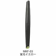 MKF-03 水性アクリルマーカー 蛍光イエロー [プラモデル用塗料]