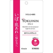 新ヨクイニンタブレット クラシエ 135錠 内容量：15日分 [第3類医薬品 漢方薬・生薬]