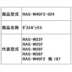 ヨドバシ.com - 日立 HITACHI RAS-W40F2-024 [ダストボックス] 通販【全品無料配達】