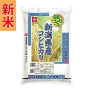 新潟県産 コシヒカリ 5kg 令和7年産