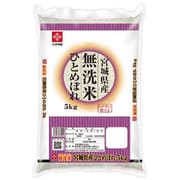 無洗米 宮城県産 ひとめぼれ 5kg 令和6年産