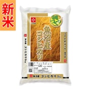新潟県魚沼産 コシヒカリ 5kg 令和7年産